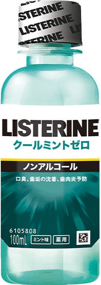 リステリン® クールミントゼロ | 口臭、歯肉炎の予防には薬用リステリン®