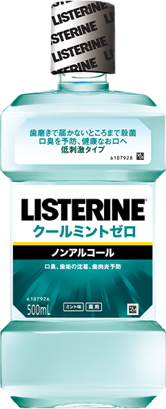 リステリン® クールミントゼロ | 口臭、歯肉炎の予防には薬用